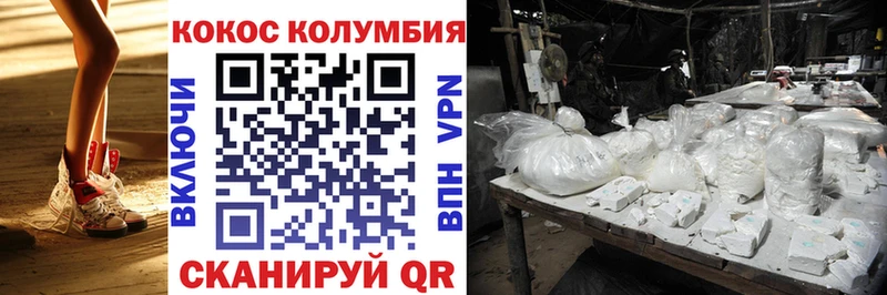 Купить где  Евпатория  КОКАИН Эквадор 
