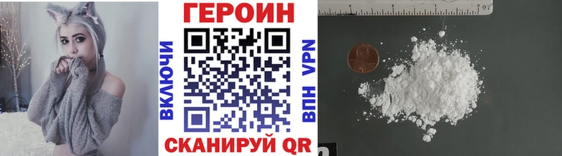 Купить Евпатория Героин афганец