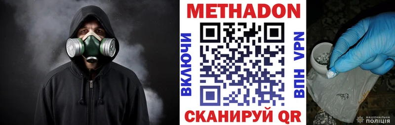 Купить  Евпатория  Метадон белоснежный 
