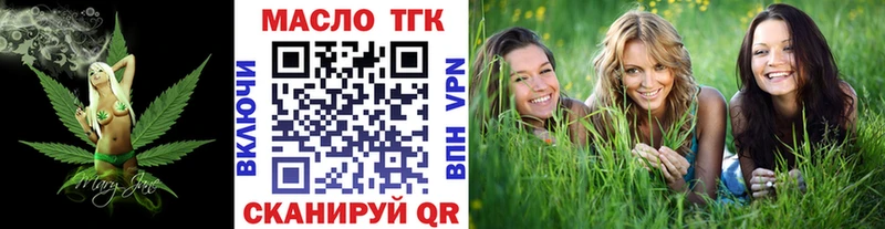 ТГК вейп с тгк Купить Евпатория